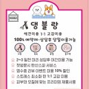 댕블랑 이미지