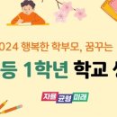부천부안초 네이버블로그