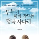 행복사다리