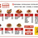 쇼텐 선부점