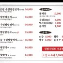 우렁삼겹