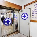 이정회내과의원 이미지