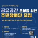 성남수진도시재생협동조합 네이버블로그