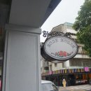 로즈하우스 - 강남구 양재대로53길 11 | 로즈하우스