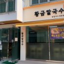 황금게임장 이미지