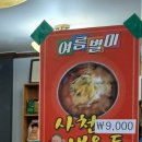 만리방