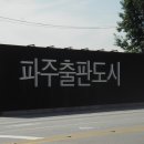 금촌신사거리(2) 이미지