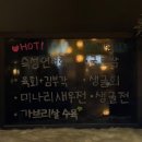 다온계절맛집 이미지