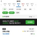 골프부킹앱 고민 끝, 엑스골프(XGOLF) 골프장예약 후기