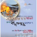 정월대보름행사 네이버블로그