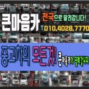 함양자동차매매상사 이미지