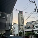 [대전/유성구] 전민동 오리사냥 솔직후기 • 대전 현지인 추천