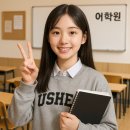 광문고등학교 | 광문고등학교 다니면서 일본 유학 준비하기, 토플 너무 어려웠는데…