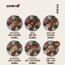 완미족발 파주운정점 이미지