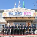 안심경로당 이미지