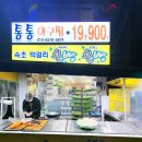 막걸리술빵&도너츠