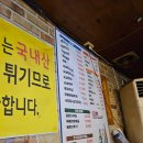 도깨비호프치킨