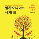 하모니아 이미지