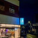 인화동-25 이미지