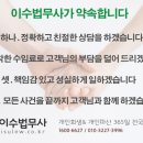 법무사윤동헌사무소
