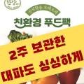 주식회사 올키퍼