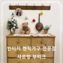 샤르망부띠크