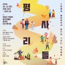 평사리 이미지