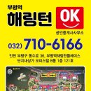 OK단지내공인중개사사무소 이미지
