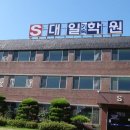 에스1학원