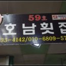 시장횟집 이미지