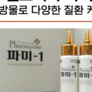 미원약국 - 청주시 상당구 단재로 2411 | 미원약국