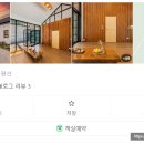 힐링솔골산장 네이버블로그