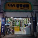 토론토 동물병원 네이버블로그