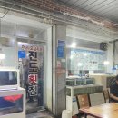 말바우그횟집 | 광주 말바우 시장 진도 횟집 솔직후기