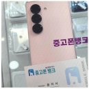 중고폰뱅크창원 이미지