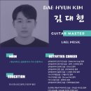 라엘실용음악학원
