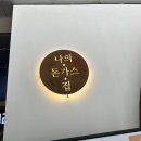 오레노카츠 이미지