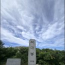 제1030차(20기-46차/26,09,12) 거금도 적대봉 정기산행 이미지