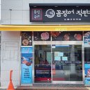 주차장꼼장어 이미지