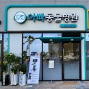 윤 동물병원 이미지