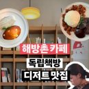 밀리F&B