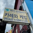 궁전 | 혜화 페르시안궁전 후기｜통닭카레정식과 바삭한 라이스케이크