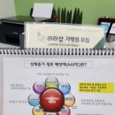 라라샵화곡역점 이미지