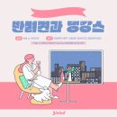 호텔 더 디자이너스 인천 이미지