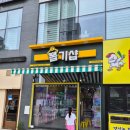 성지 게임장 | 충북혁신도시 인형뽑기 성지? 레인보우뽑기샵에서 딸아이와 즐거운 시간