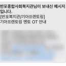 기아프렌토링 오티 및 활동 중간 후기