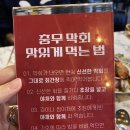 통영 죽림 맛집 “충무막회집” 삼합 맛있는 죽림 술집 ෆ