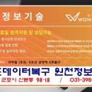 청주데이터복구원천정보기술 이미지