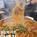 광장코아 쫄갈비파는 팔백집(메뉴추천, 10프로 할인법 등)