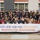 동막4리학포란영농조합법인 이미지